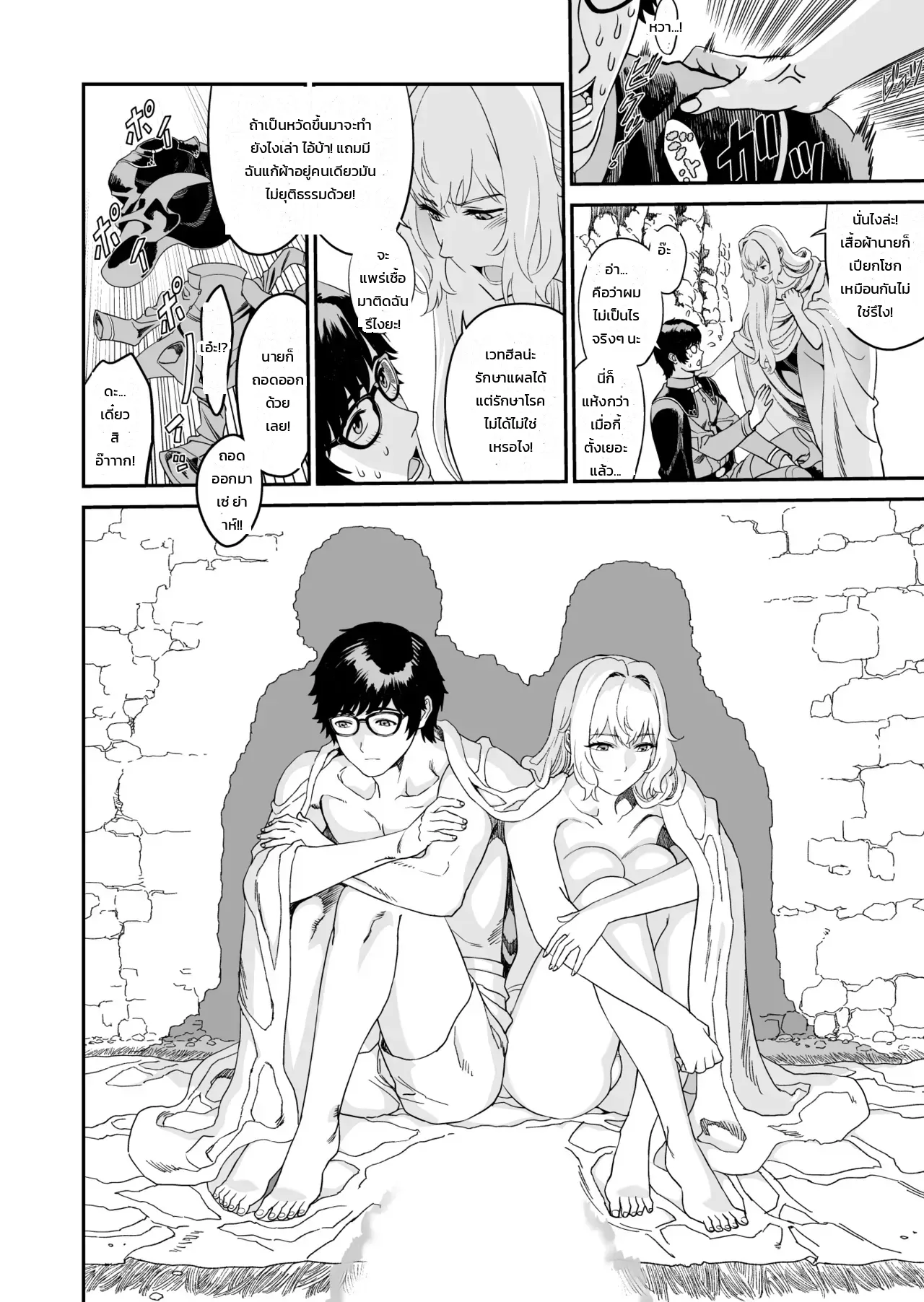 นักดาบสาวมิซุนะ กับนักเวทสายสยิว